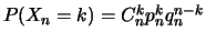 $P(X_n=k)=C_n^kp_n^kq_n^{n-k}$