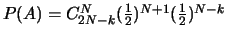 $P(A)=C_{2N-k}^{N} (\frac{1}{2})^{N+1}(\frac{1}{2})^{N-k}$